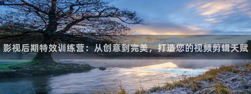 12金牌电影完整版：影视后期特效训练营：从创意到完美，打造您的视频剪辑天赋