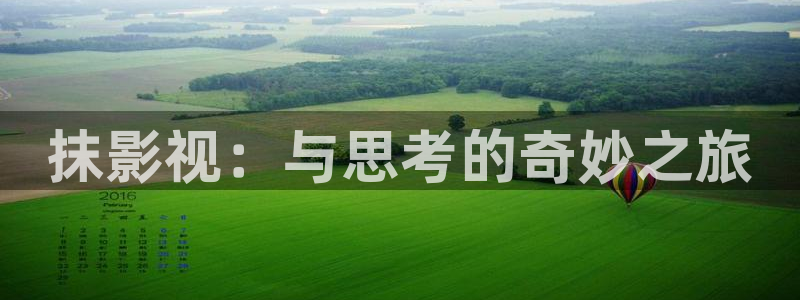 金牌影院\'：抹影视：与思考的奇妙之旅